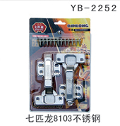 YB-2252
