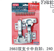 YB-2251