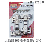 YB-2238