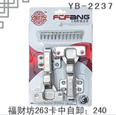 YB-2237