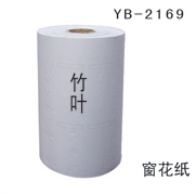 YB-2169