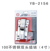 YB-2156