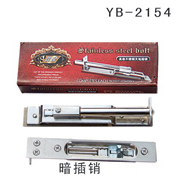 YB-2154