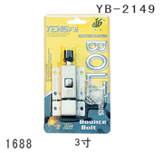 YB-2149