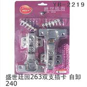 YB-2219