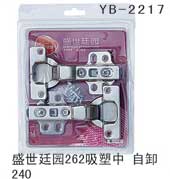 YB-2217