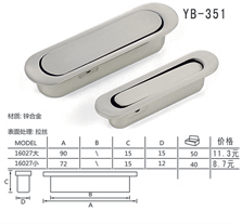 YB-351