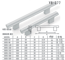 YB-377