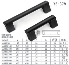 YB-379