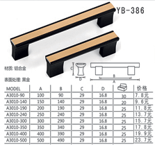 YB-386