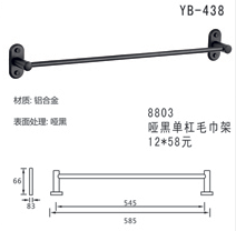 YB-438