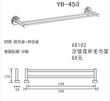 YB-453