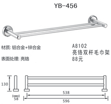 YB-456