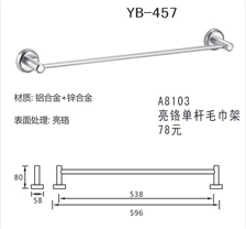 YB-457