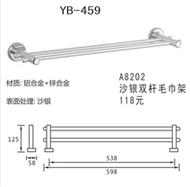 YB-459