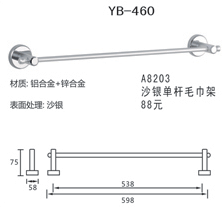 YB-460