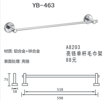 YB-463