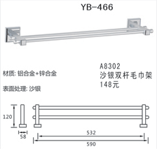 YB-466