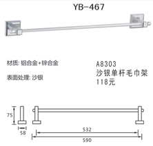 YB-467