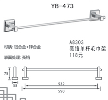YB-473