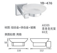 YB-476