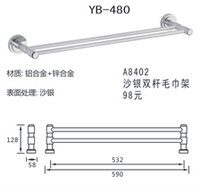 YB-480