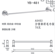 YB-481