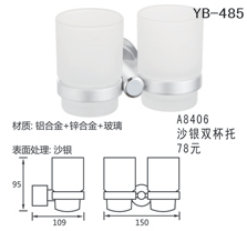 YB-485