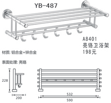 YB-487