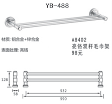 YB-488