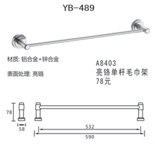 YB-489