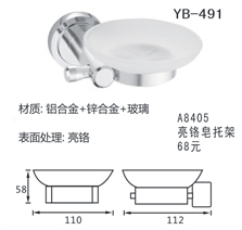 YB-491