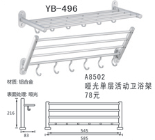 YB-496