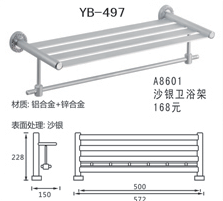 YB-497