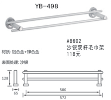 YB-498