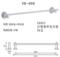 YB-499