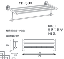 YB-500