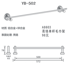YB-502