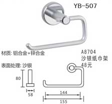 YB-507