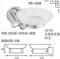 YB-508
