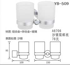 YB-509