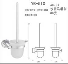 YB-510
