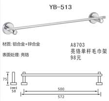 YB-513