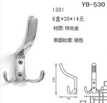 YB-530