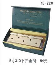 YB-220
