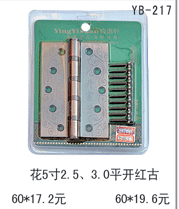 YB-217