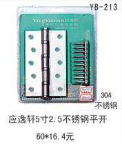 YB-213