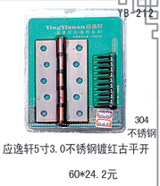 YB-212