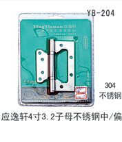 YB-204