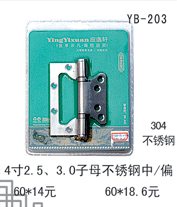 YB-203